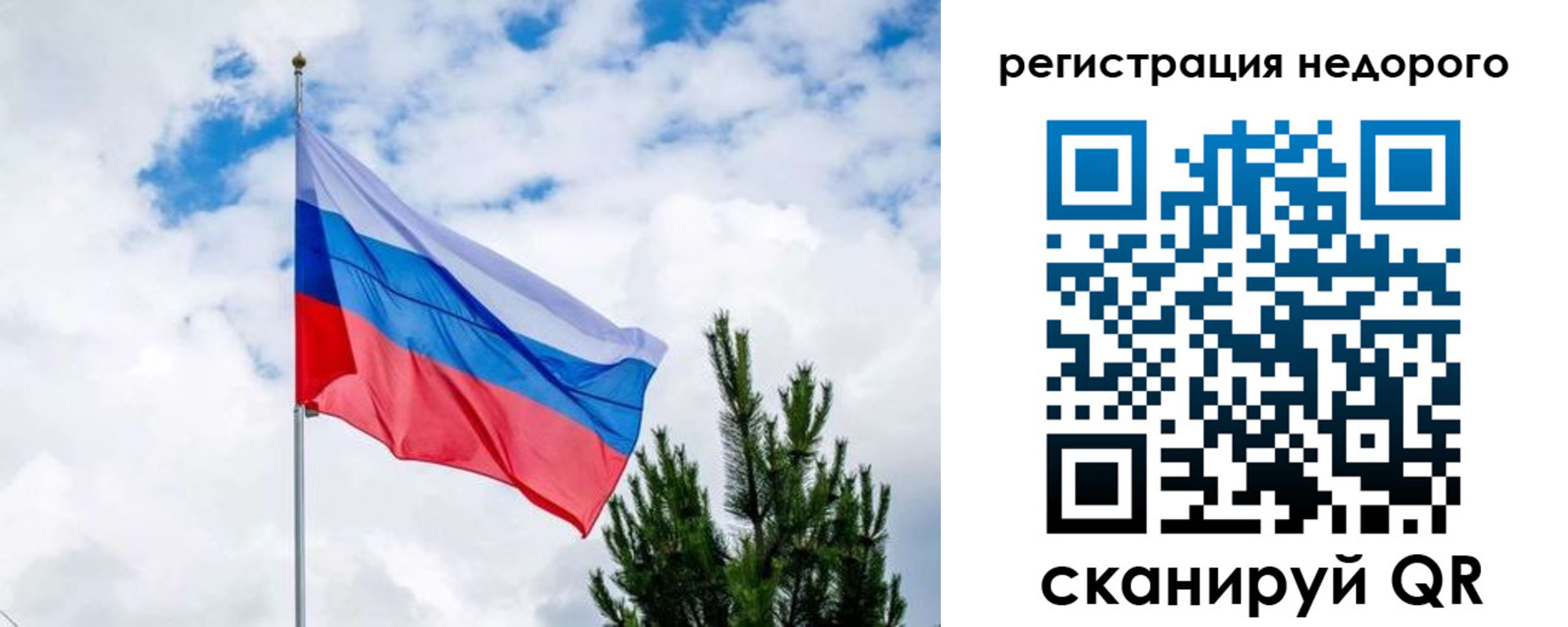 регистрация для школы в Норильске