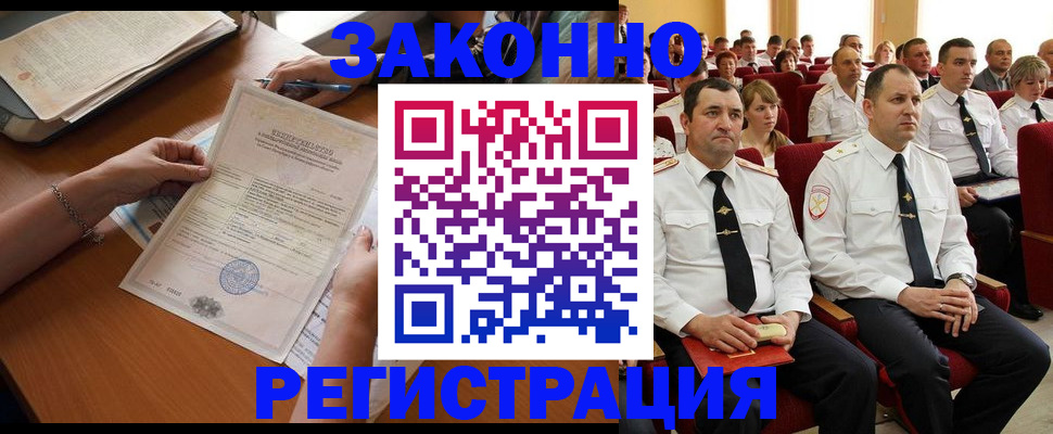 прописка для кредита в Норильске